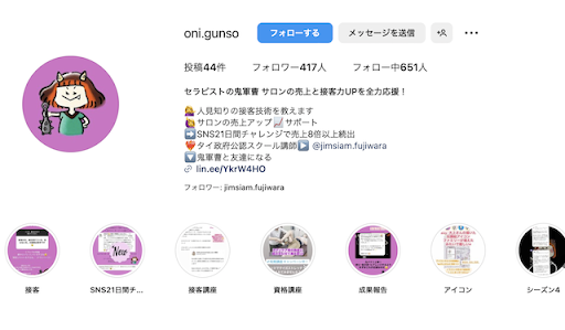 引用元：https://instagram.com/oni.gunso