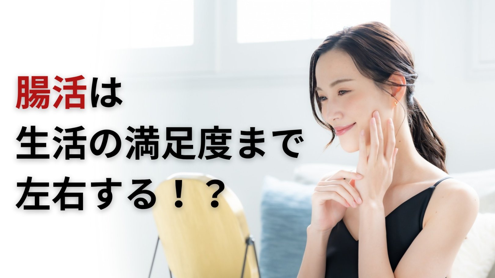 「日々のケアで変えられる！」オイリー肌の原因と対策とは？