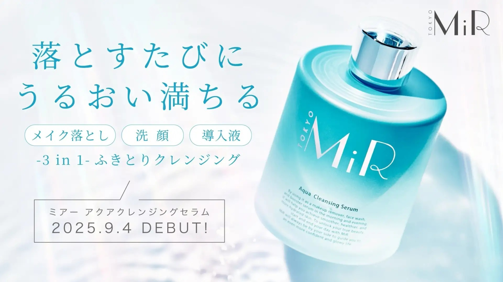 「日々のケアで変えられる！」オイリー肌の原因と対策とは？