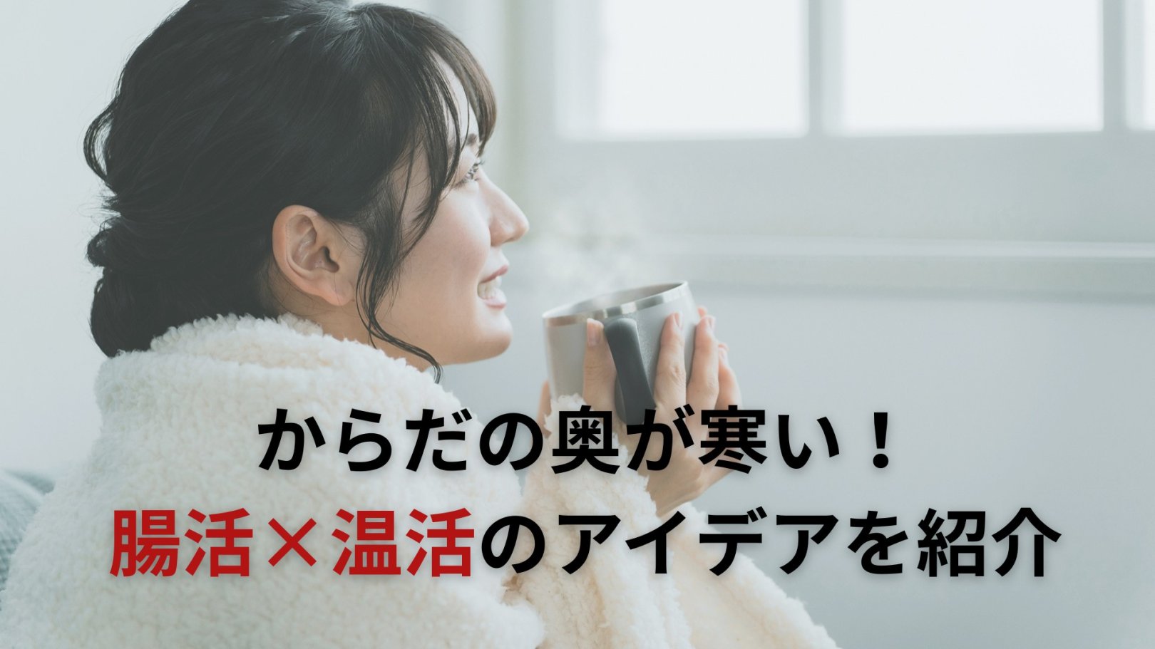 「日々のケアで変えられる！」オイリー肌の原因と対策とは？