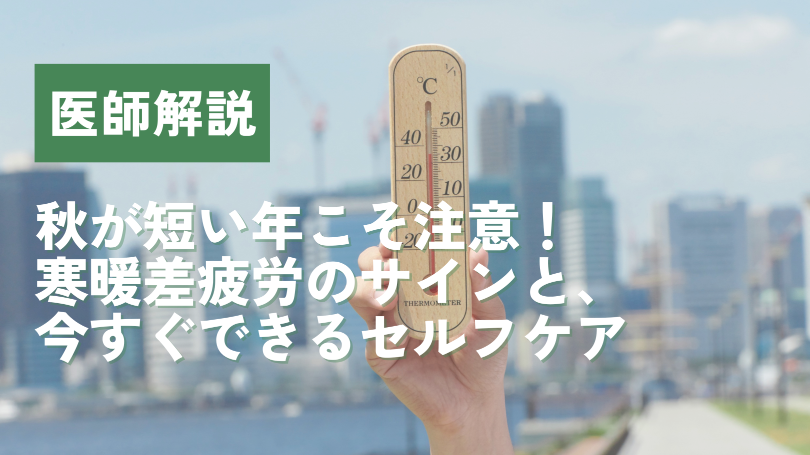 「日々のケアで変えられる！」オイリー肌の原因と対策とは？