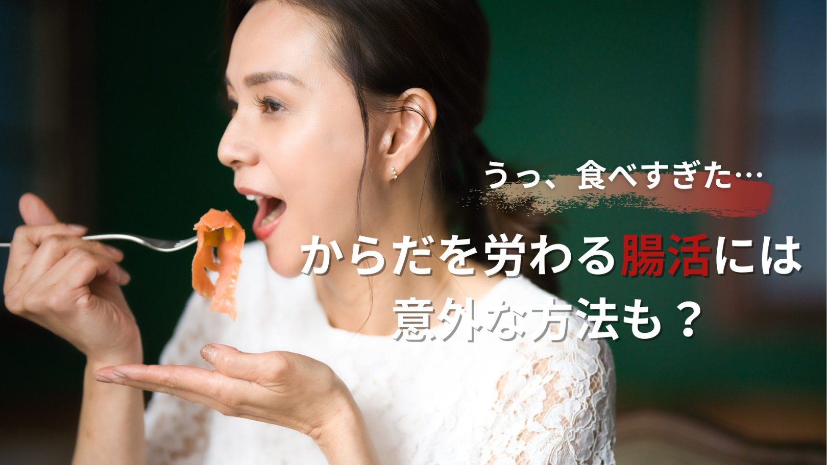 「日々のケアで変えられる！」オイリー肌の原因と対策とは？