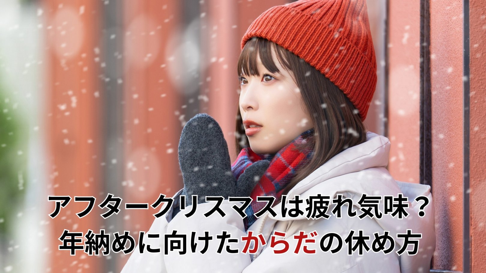 「日々のケアで変えられる！」オイリー肌の原因と対策とは？