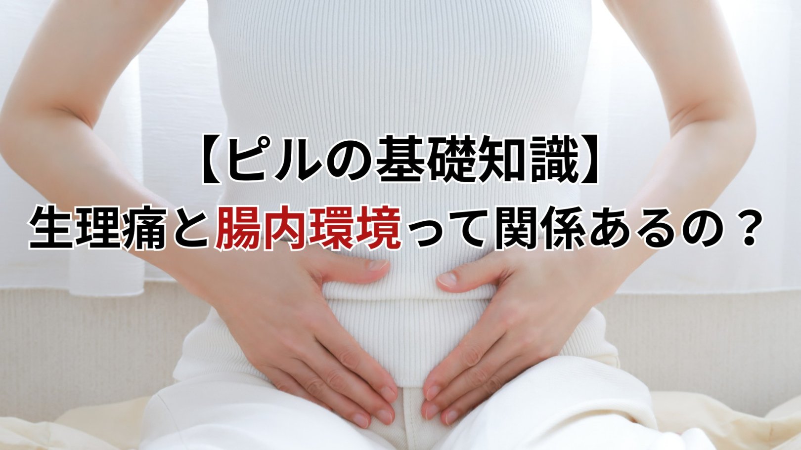 「日々のケアで変えられる！」オイリー肌の原因と対策とは？