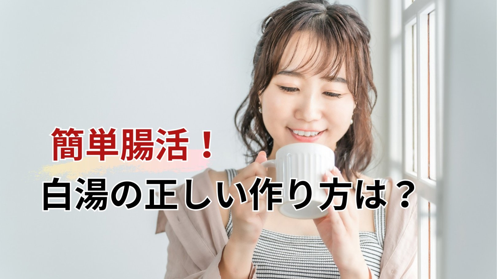 「日々のケアで変えられる！」オイリー肌の原因と対策とは？