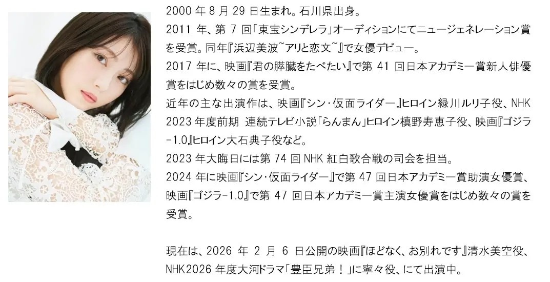 浜辺美波さん出演「ファンケル 無添加スキンケア」新CM