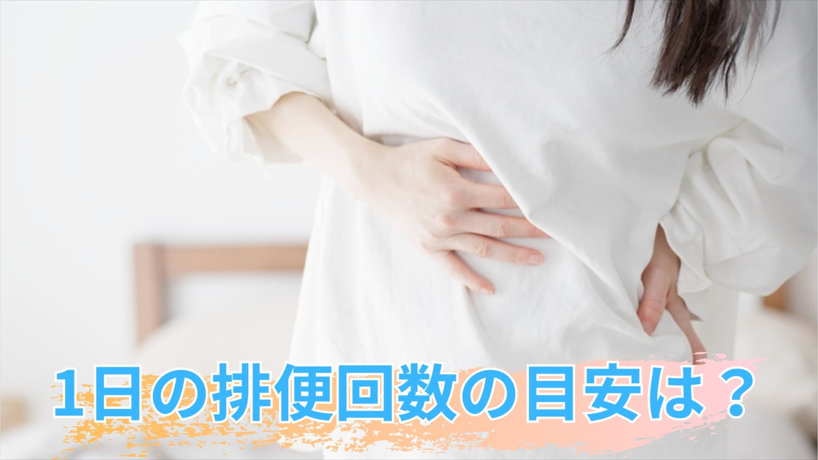 「日々のケアで変えられる！」オイリー肌の原因と対策とは？