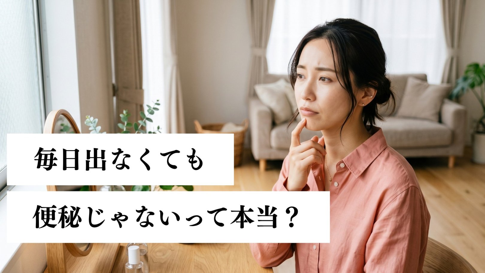 「日々のケアで変えられる！」オイリー肌の原因と対策とは？