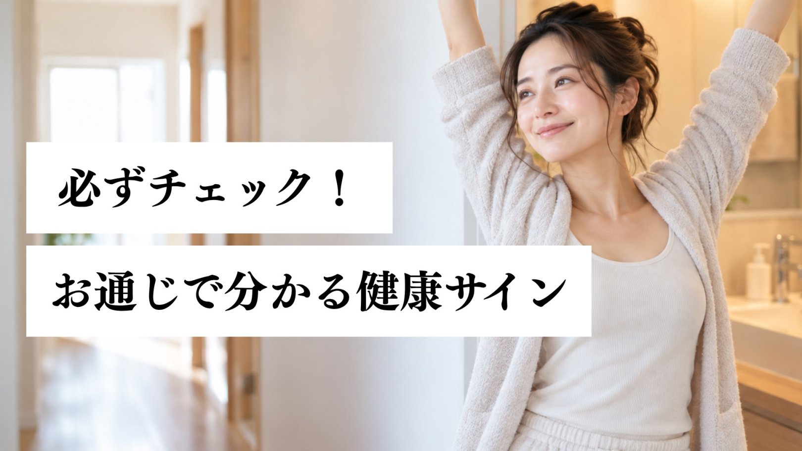 「日々のケアで変えられる！」オイリー肌の原因と対策とは？