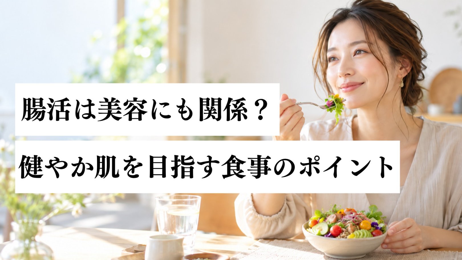 「日々のケアで変えられる！」オイリー肌の原因と対策とは？