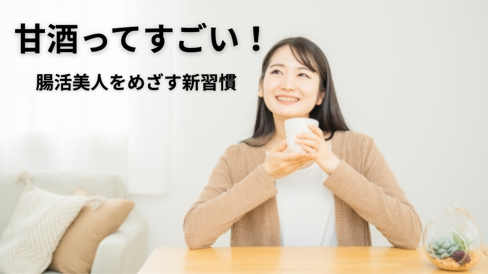 「日々のケアで変えられる！」オイリー肌の原因と対策とは？