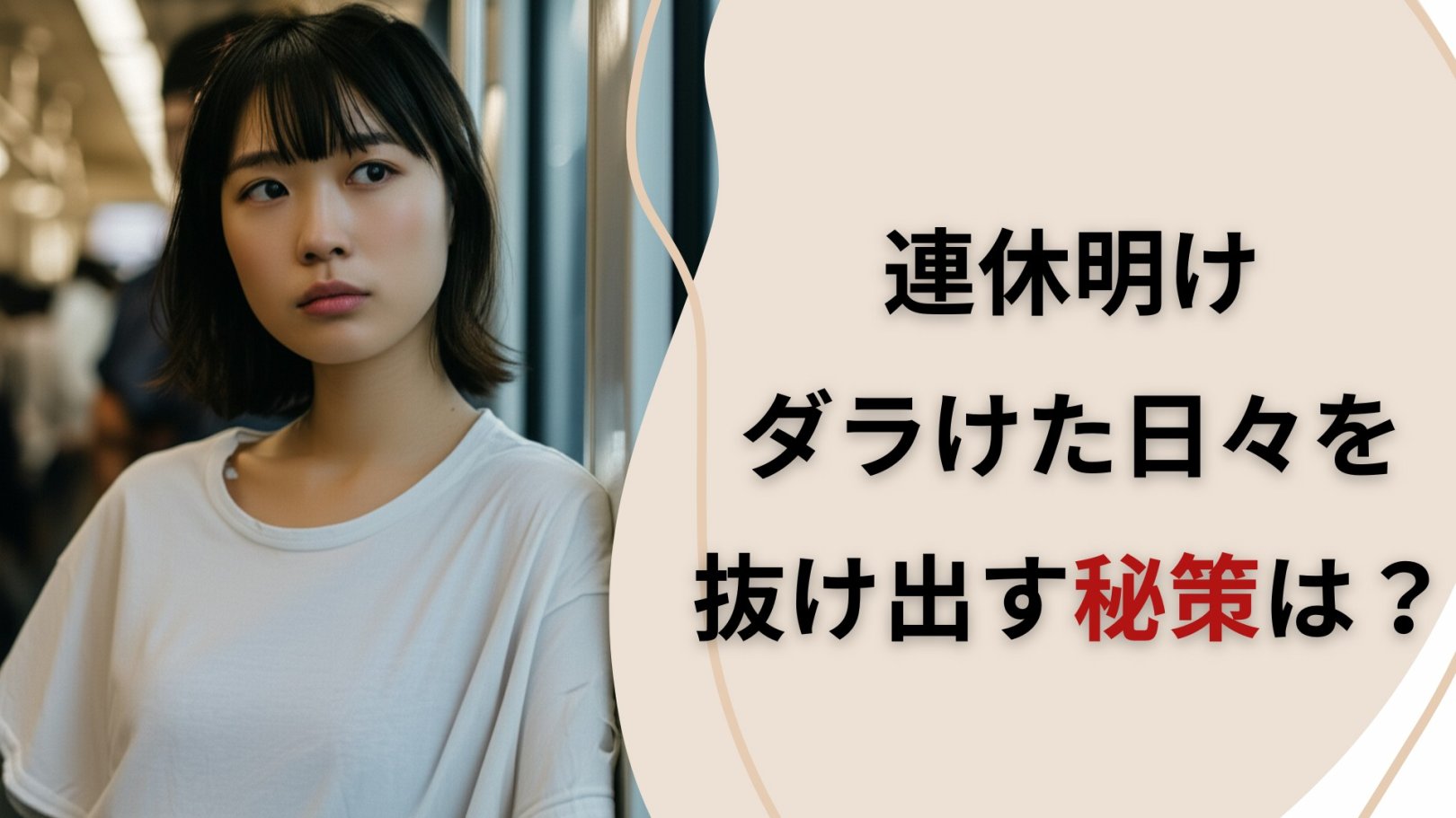 「日々のケアで変えられる！」オイリー肌の原因と対策とは？
