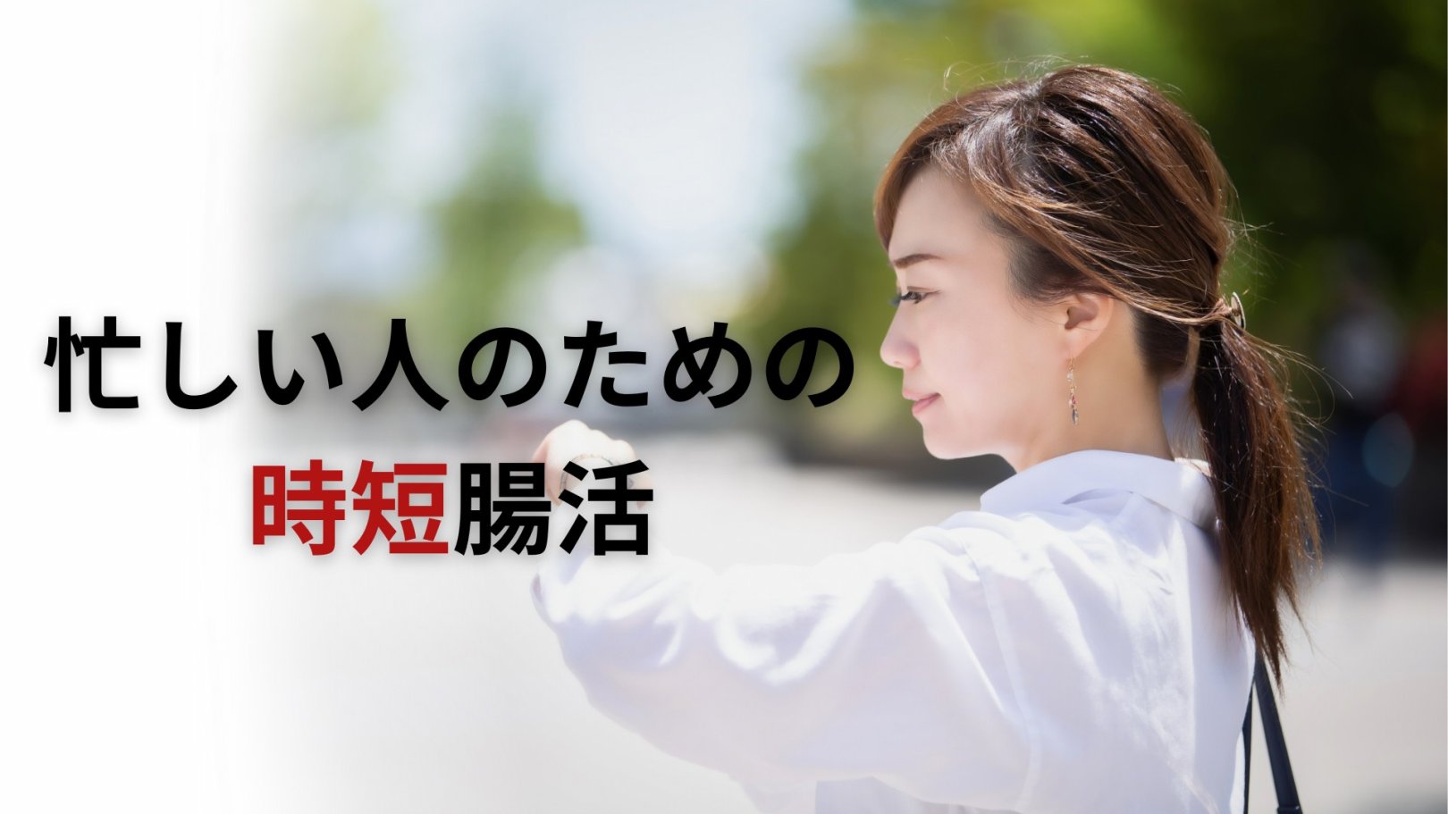「日々のケアで変えられる！」オイリー肌の原因と対策とは？