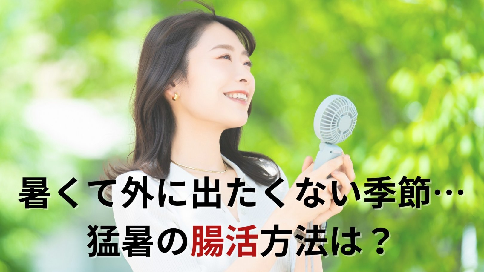 「日々のケアで変えられる！」オイリー肌の原因と対策とは？