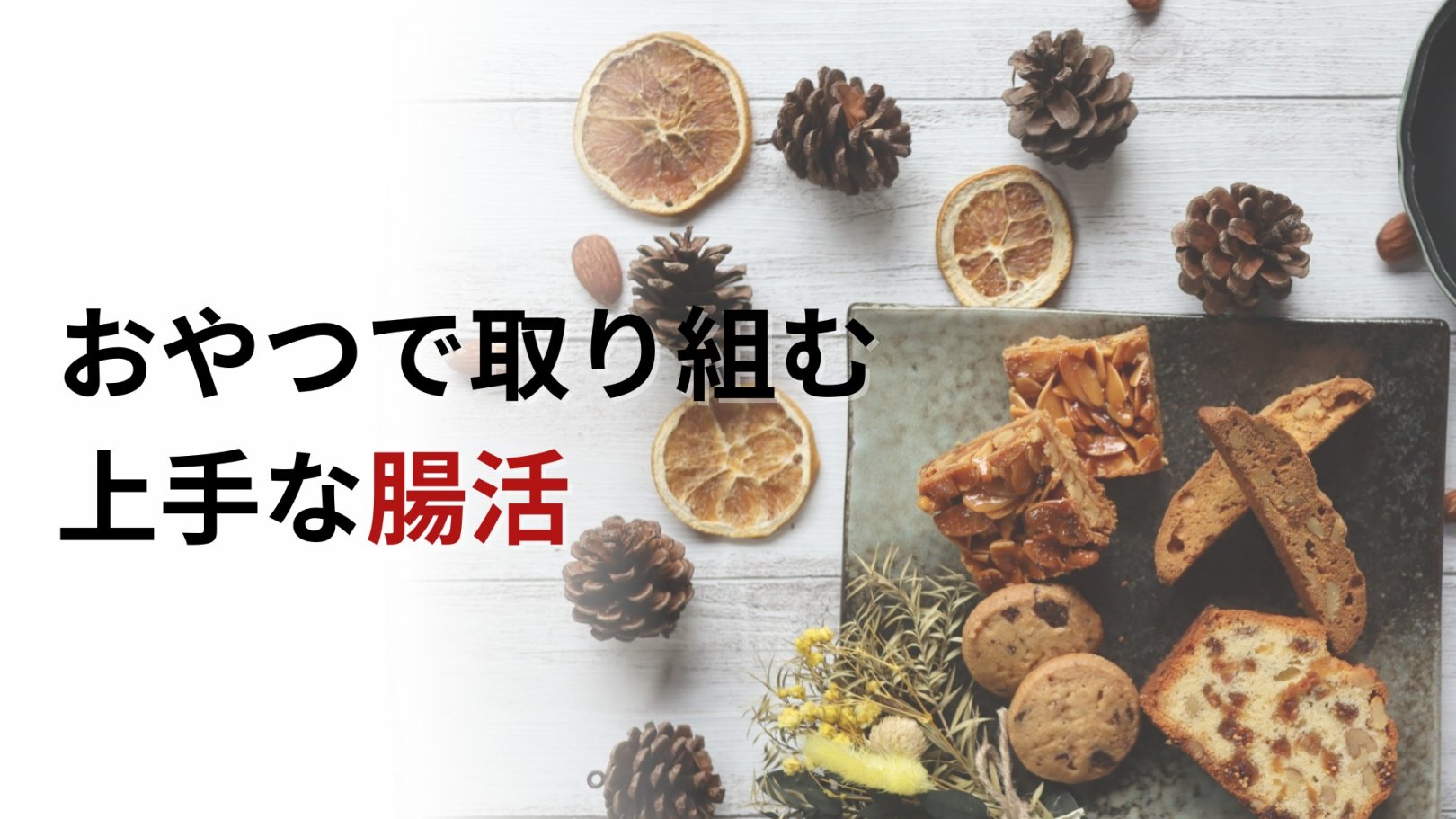 「日々のケアで変えられる！」オイリー肌の原因と対策とは？