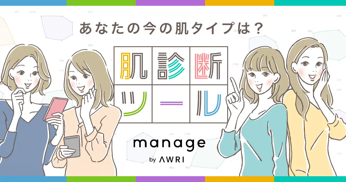 「日々のケアで変えられる！」オイリー肌の原因と対策とは？