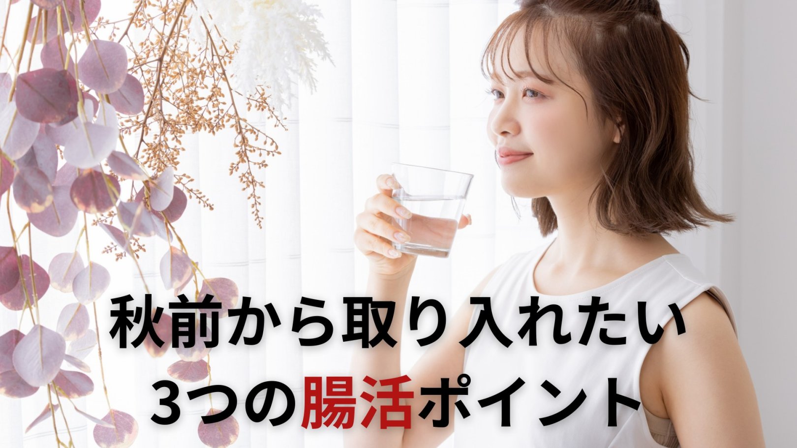 「日々のケアで変えられる！」オイリー肌の原因と対策とは？