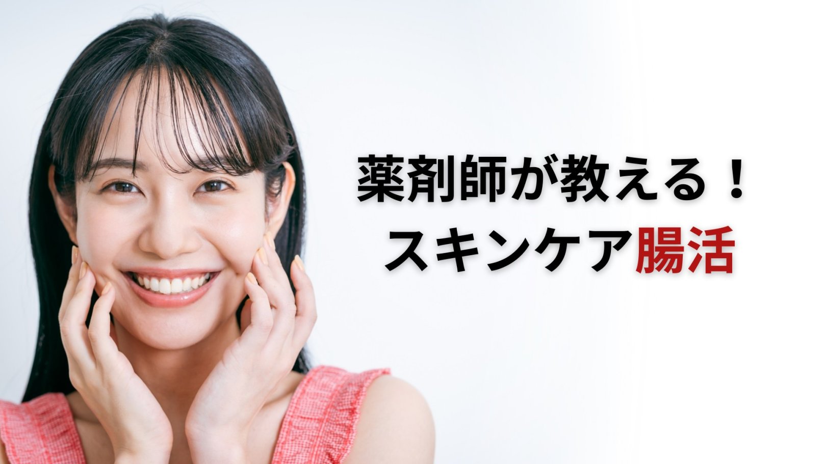 「日々のケアで変えられる！」オイリー肌の原因と対策とは？