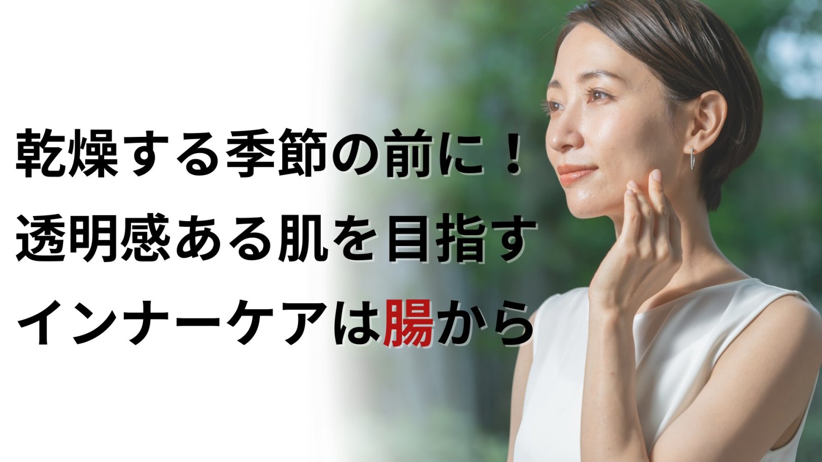「日々のケアで変えられる！」オイリー肌の原因と対策とは？