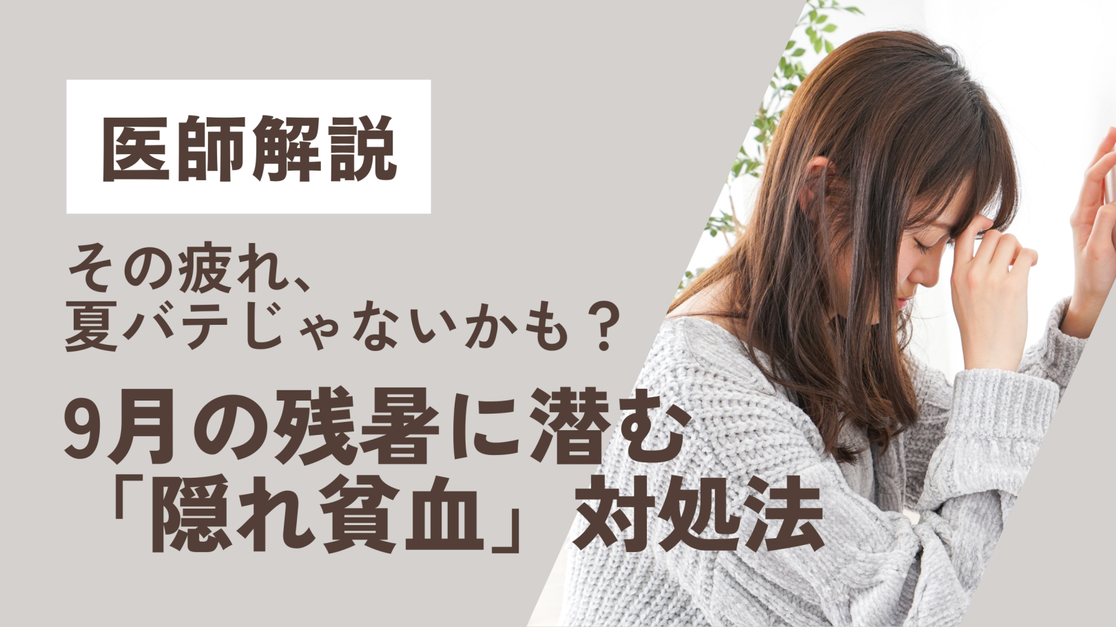 「日々のケアで変えられる！」オイリー肌の原因と対策とは？