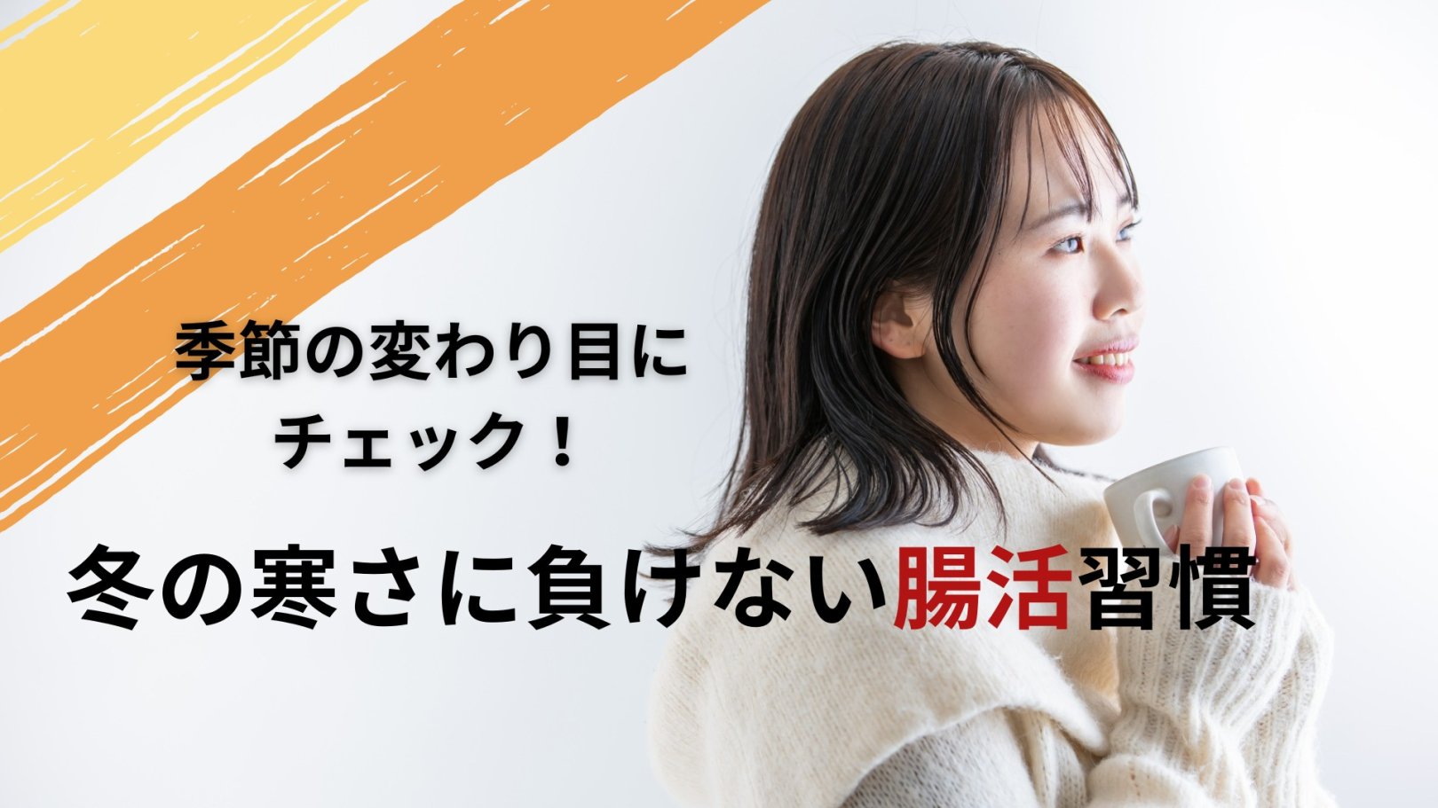 「日々のケアで変えられる！」オイリー肌の原因と対策とは？