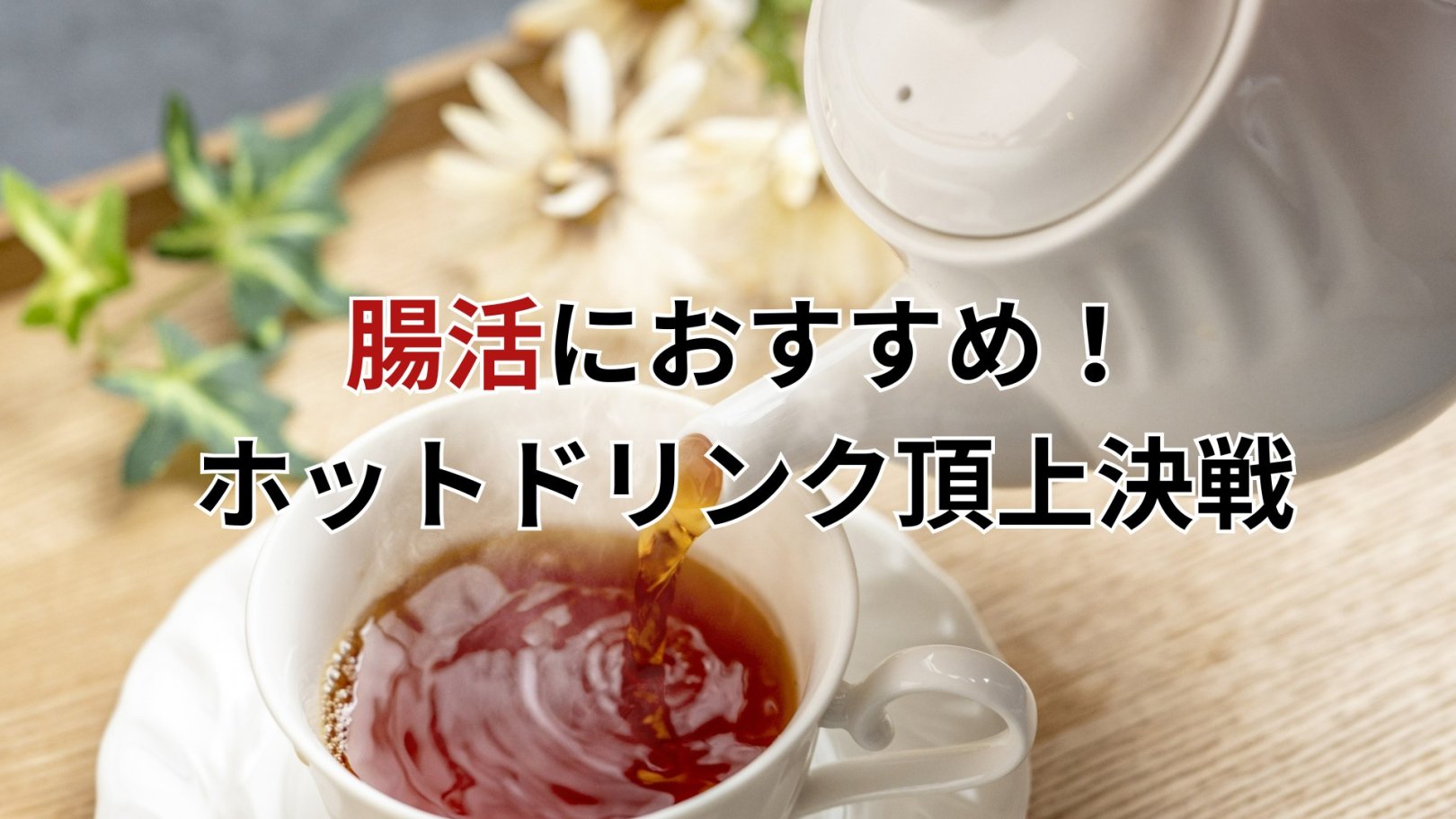 「日々のケアで変えられる！」オイリー肌の原因と対策とは？