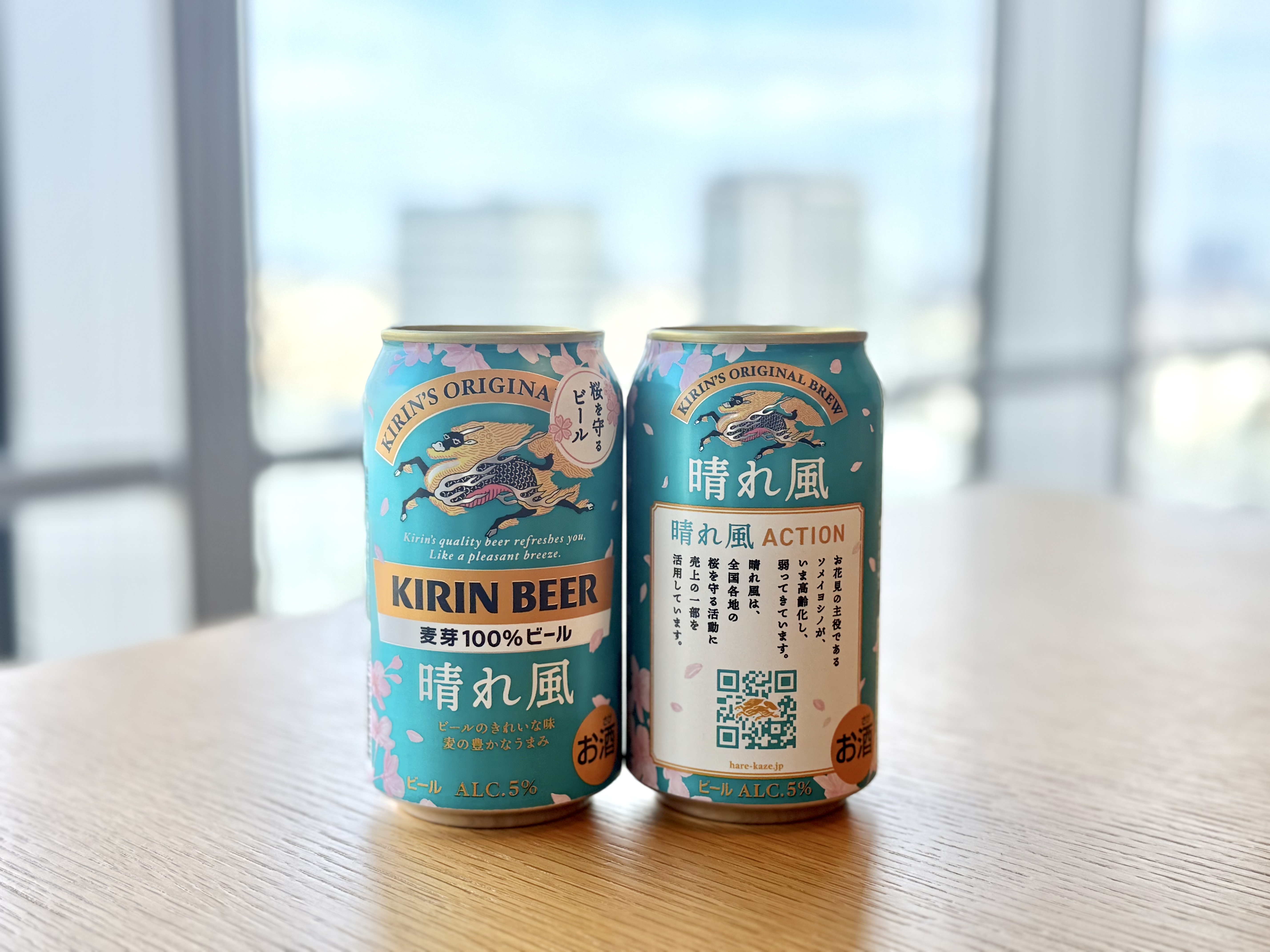 KIRIN　晴れ風