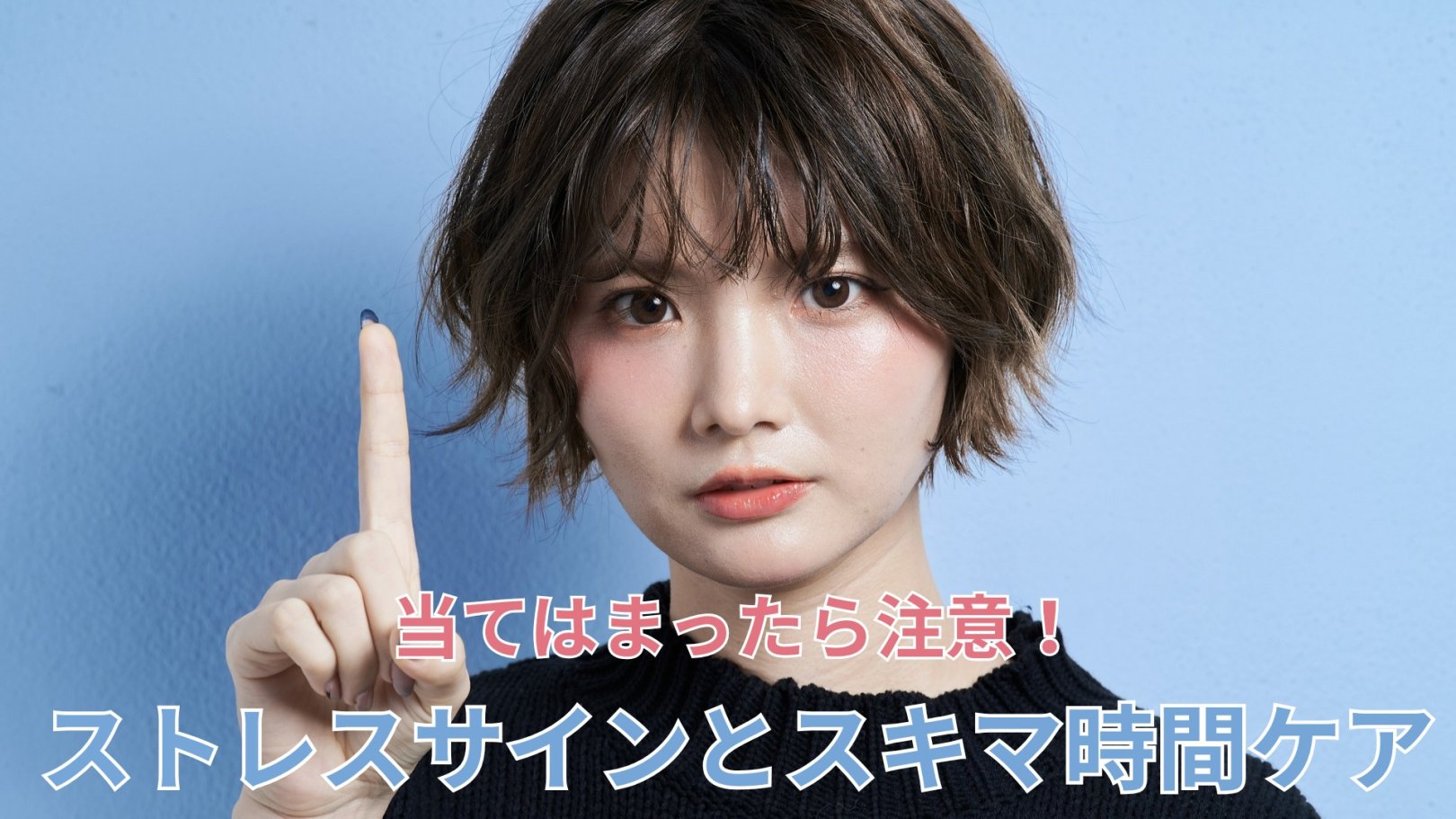 「日々のケアで変えられる！」オイリー肌の原因と対策とは？