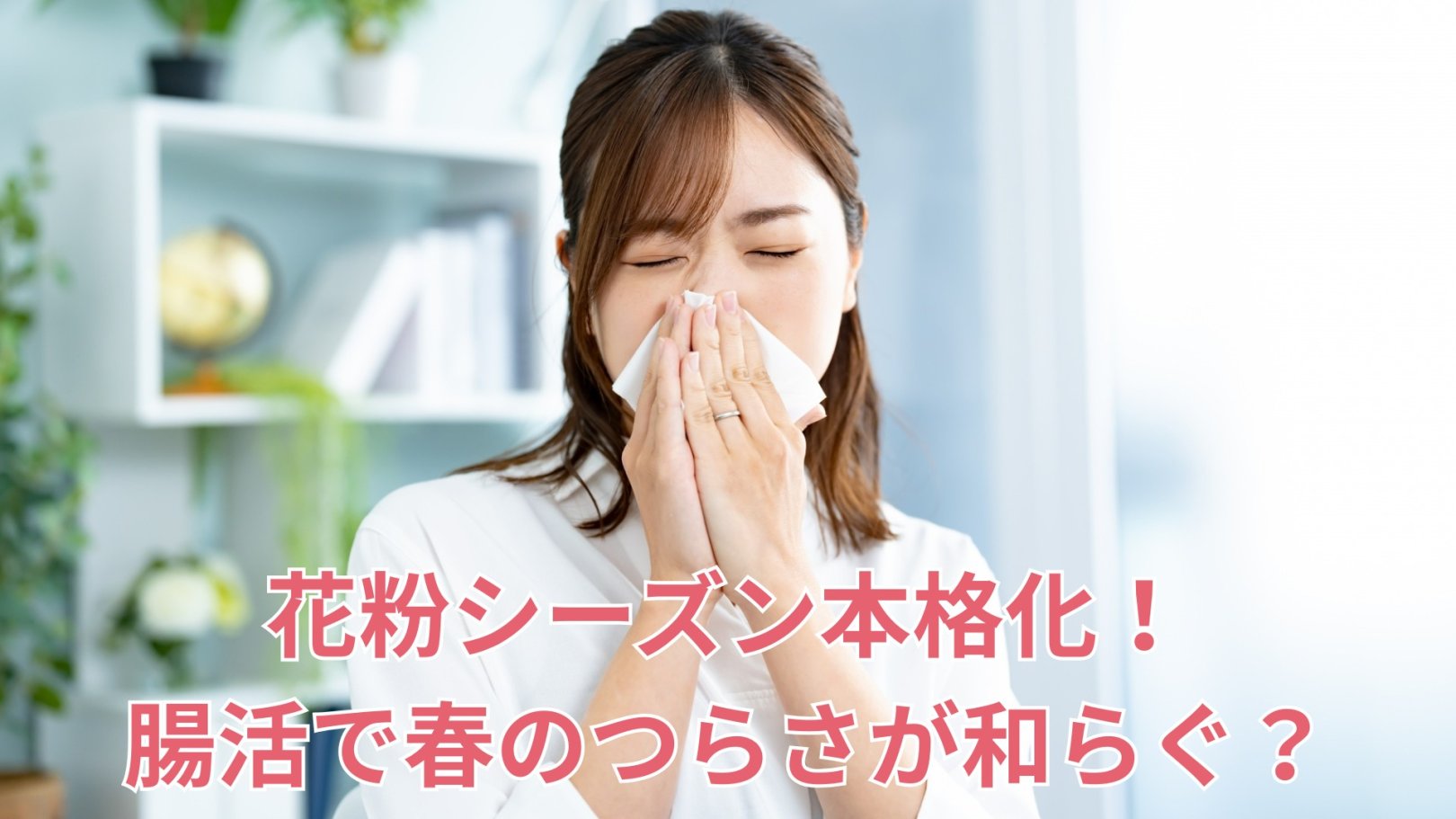 「日々のケアで変えられる！」オイリー肌の原因と対策とは？