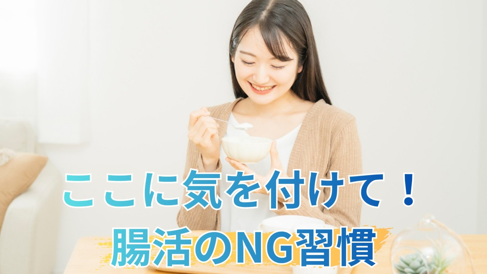 「日々のケアで変えられる！」オイリー肌の原因と対策とは？