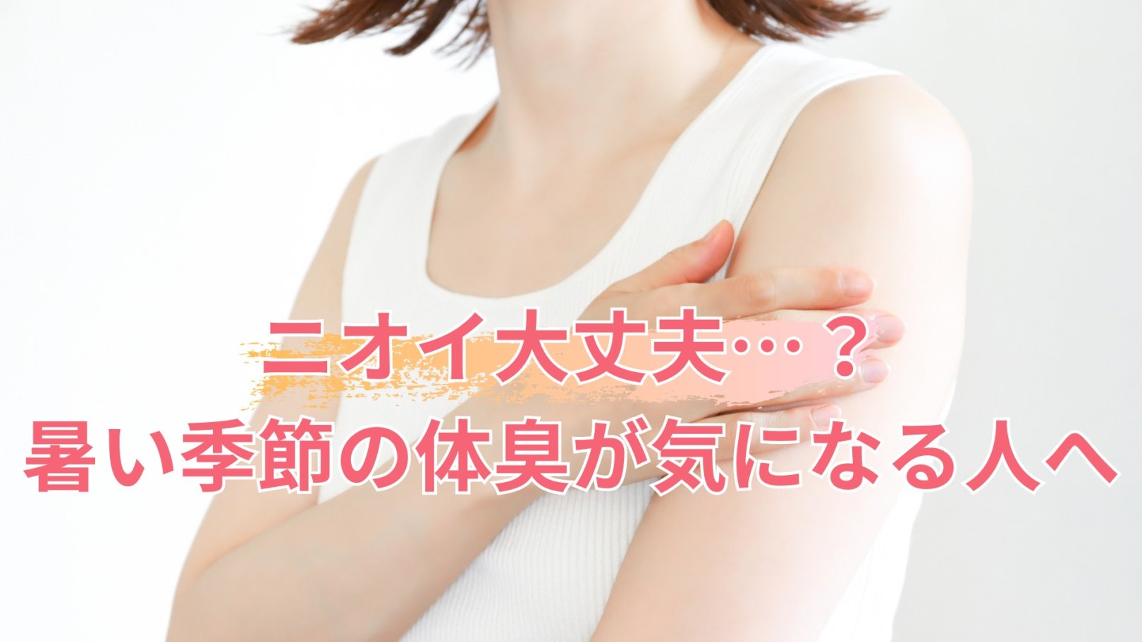 「日々のケアで変えられる！」オイリー肌の原因と対策とは？