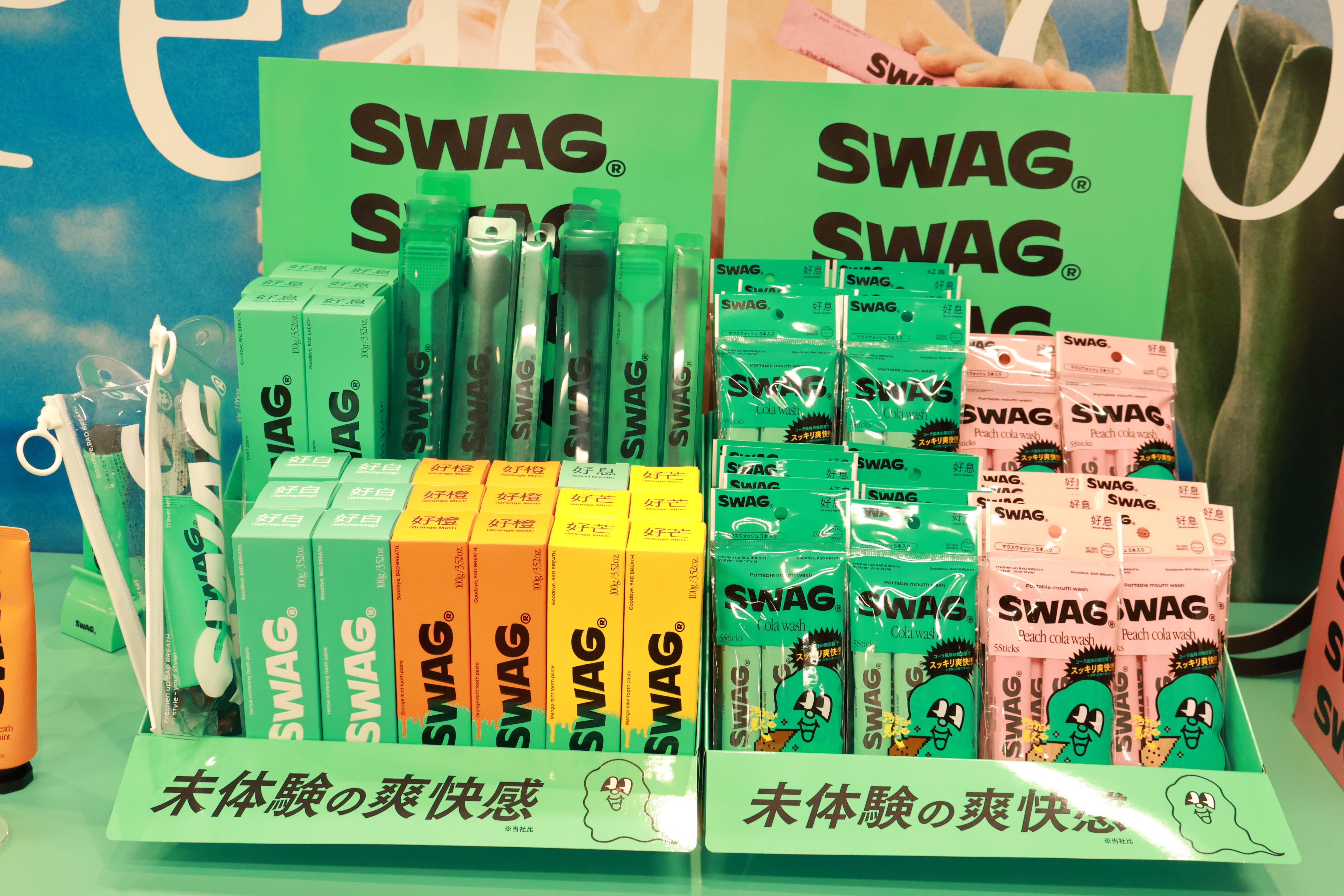 SWAG　美容メディアシンデレラフィット