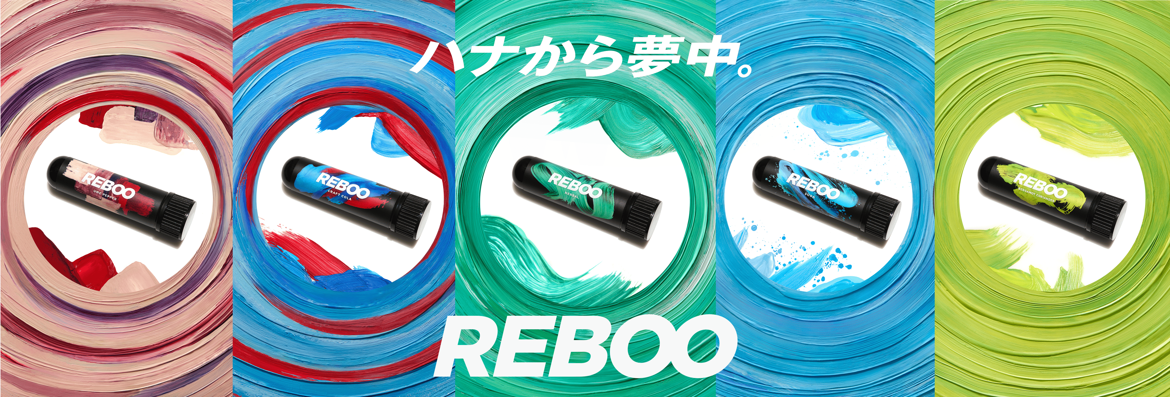 REBOO　美容メディアシンデレラフィット