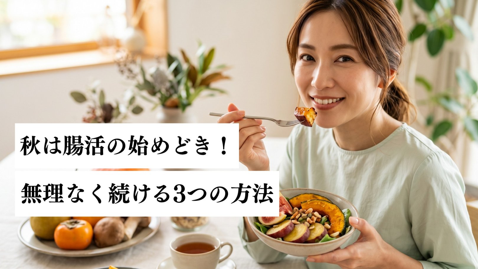 「日々のケアで変えられる！」オイリー肌の原因と対策とは？